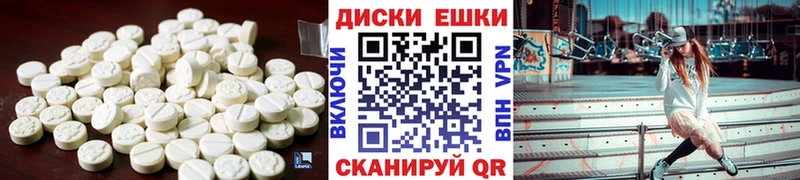 ЭКСТАЗИ диски  Тбилисская 