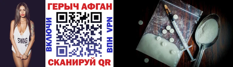 Героин афганец  ссылка на мегу сайт  Тбилисская 